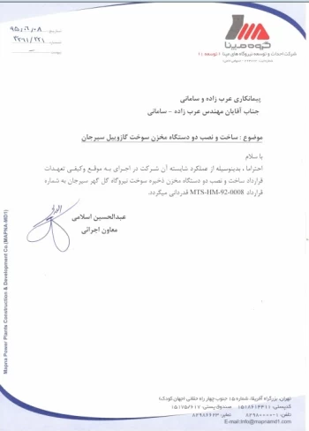 رضایت نامه ها1753228051