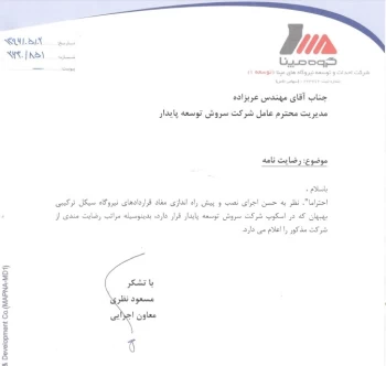 رضایت نامه ها1753228048